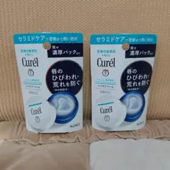 《花王》Curél リップケアバーム 夜の濃厚パック 2つセットのサムネイル