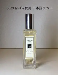 【30mlほぼ未使用】ジョーマローン ピオニー&ブラッシュスエード コロン