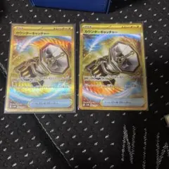 2025年最新】カウンターキャッチャー urの人気アイテム - メルカリ