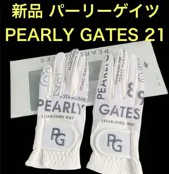 新品 パーリーゲイツ PEARLY GATES ゴルフ グローブ SIZE21