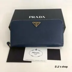 PRADA プラダ ラウンドファスナー 長財布 ブルー レディース ブランド