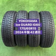 260827-01 YOKOHAMA ICE GUARD G075スタッド4本 - メルカリ