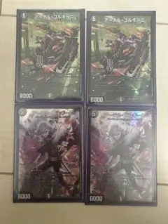 アーテル・ゴルギーニ