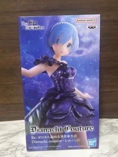 リゼロ Re:ゼロから始める異世界生活 レム Dianacht Couture