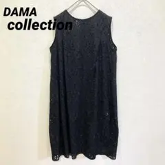 【美品】　ダーマコレクション　総レース カットワーク刺繍 ノースリーブワンピースのサムネイル