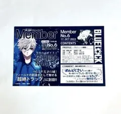 ブルーロック特典　イラストカードのサムネイル