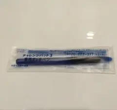 2026年最新】チャレンジパッド3専用タッチペンの人気アイテム - メルカリ