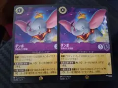□No.131 ダンボ 世界の七不思議 45/204 JA-9 3枚 - メルカリ