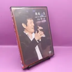 ☆山川豊☆デビュー35周年記念コンサート 心より感謝を込めて