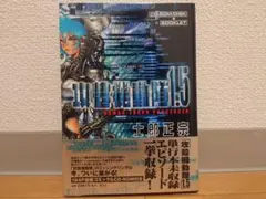 2026年最新】攻殻機動隊1.5の人気アイテム - メルカリ