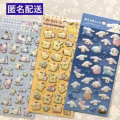 ダイソー★ぷくっとシール★シナモロール、ポムポムプリン、ポチャッコ３種　サンリオ