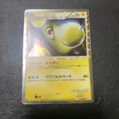 ポケモンカード ランターン L2 020/080