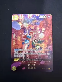 2025年最新】ナミ spの人気アイテム - メルカリ