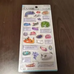 大人の図鑑シール　3Dビジュアルコレクション ウミウシ編 カミオジャパン