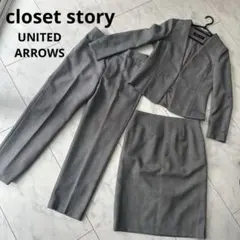 美品クローゼットストーリーユナイテッドアローズ　スーツセットアップ レディースM