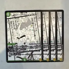 173014 コクーンシャナバガン
