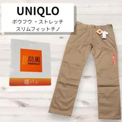 ユニクロ 暖パン 防風ストレッチスリムフィットチノ メンズ サイズ91 ベージュ