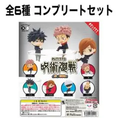 PUTITTO 呪術廻戦 ガチャ 全6種 コンプリート【セット販売】