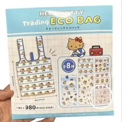 HELLO KITTY Trading ECO BAG