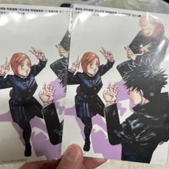 呪術廻戦 死滅回遊　映画館特典イラストカード 2枚セット