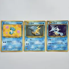 タッツー シードラ キングドラ まとめ売り 進化ライン ポケモンカード 旧裏