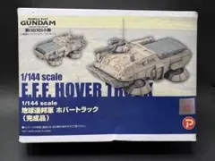 森の湖　ガンダム  ジオラマ ホバートラック塗装済完成品 森の湖 ガンダム ジオラマ ホバートラック塗装済完成品