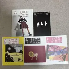 花椿 資生堂 1985年1月号№415から6月号№420 【希少】天海祐希 - メルカリ