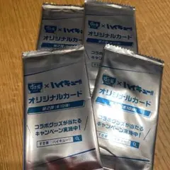 すき家 × ハイキュー!! オリジナルカード 4パック