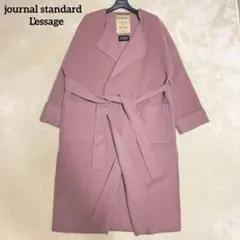 ジャーナルスタンダードレサージュ リバーコート ロング ベルト ウール