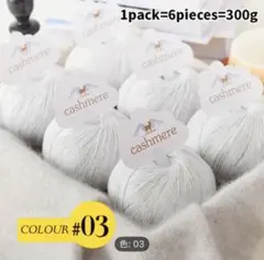 中国製 カシミヤ100 合細　カシミア 山羊 メランジグレー 羊毛 ウール