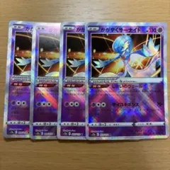 ポケモンカード かがやくジラーチ サーナイト 3枚セット - メルカリ