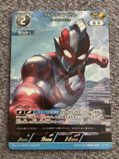 2025年最新】ウルトラマンゼット apの人気アイテム - メルカリ