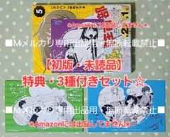 初版】ふつうの軽音部5巻・6巻 蔦屋・アニメイト・喜久屋書店