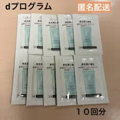 資生堂　dプログラム ナイトジェルマスク　１０回分　試供品　トライアルのサムネイル
