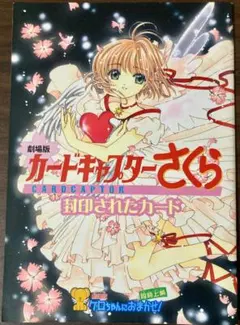CD-ROM付 とっておきのプレゼント りえちゃん14歳 - メルカリ