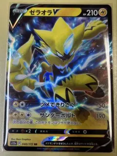 ポケモンカード　ポケモン　ゼラオラV RRのサムネイル