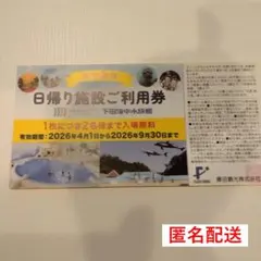 2026年最新】藤田観光株主優待券の人気アイテム - メルカリ