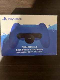 DUALSHOCK 4 背面ボタンアタッチメント　純正