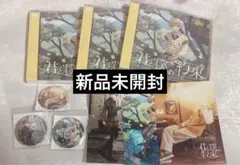 新品 るぅとくん 君と僕の約束 アルバムセット