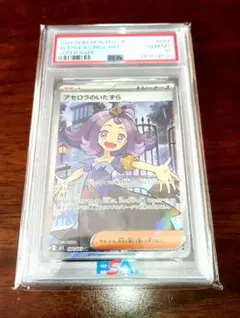 2026年最新】アセロラ sr psa10の人気アイテム - メルカリ