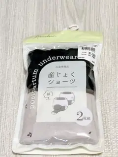 産褥用ショーツ インナー