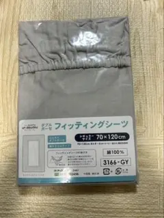⭐ ︎ 미사용 신품 ⭐ ︎ 피팅 시트 70 x 120 cm 그레이 100% 면