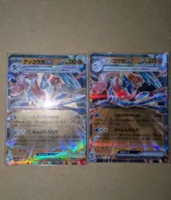 ゲッコウガex RR 2枚 SV5a クリムゾンヘイズ 045/066　⑤