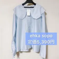 《新品・タグ付き》ehka sopo 袖ドロストブラウス 水色 シアー 透け感のサムネイル