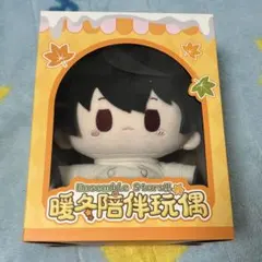あんスタ　朔間凛月　暖冬ぬいぐるみ