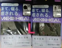 メディヒール ルームウェア リカバリーウェア 疲労回復 L ブラック 上下セット