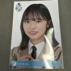 日向坂46 正源司陽子 生写真 9枚 まとめ売り - メルカリ