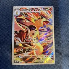 ヒビキのバクフーン他7枚セット