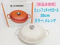 激レア ルクルーゼ LE CREUSET エシレ コラボ バターケース 巾着 激レア ルクルーゼ LE CREUSET エシレ コラボ バターケース 巾着