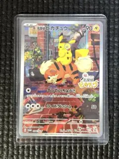 2026年最新】名探偵ピカチュウ 098/SV-Pの人気アイテム - メルカリ